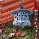 Days of Japan in BG
